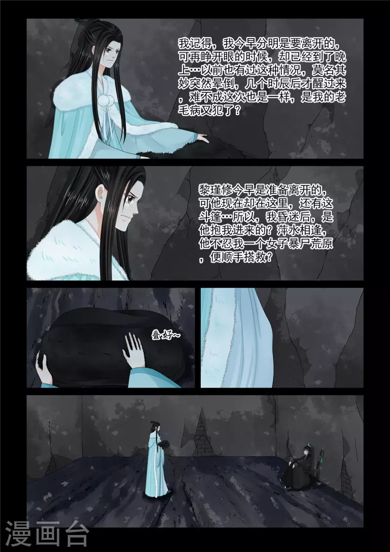 第100话2 试探-第266话