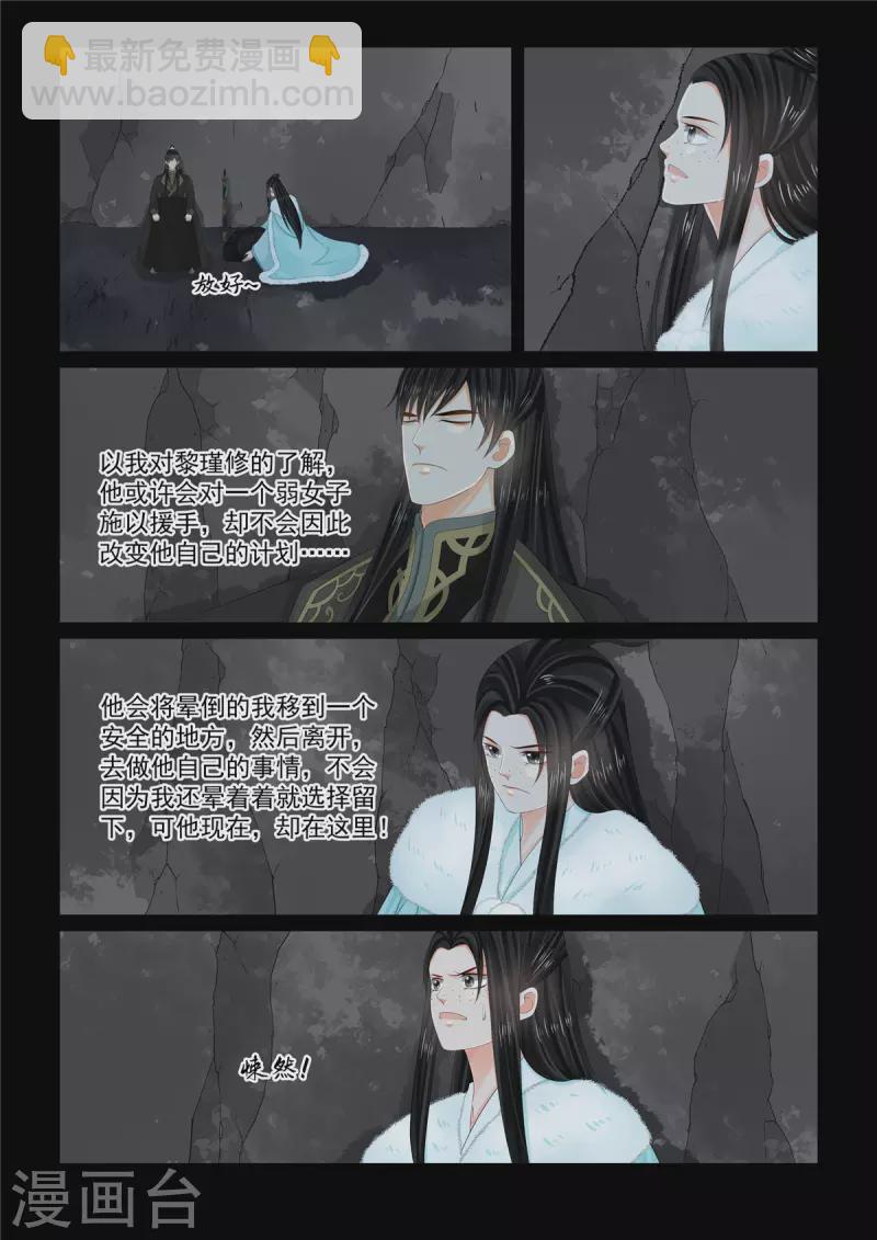 第100话2 试探-第266话