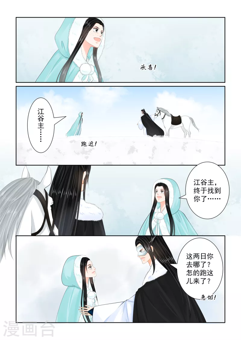 第101话1 真容-第268话