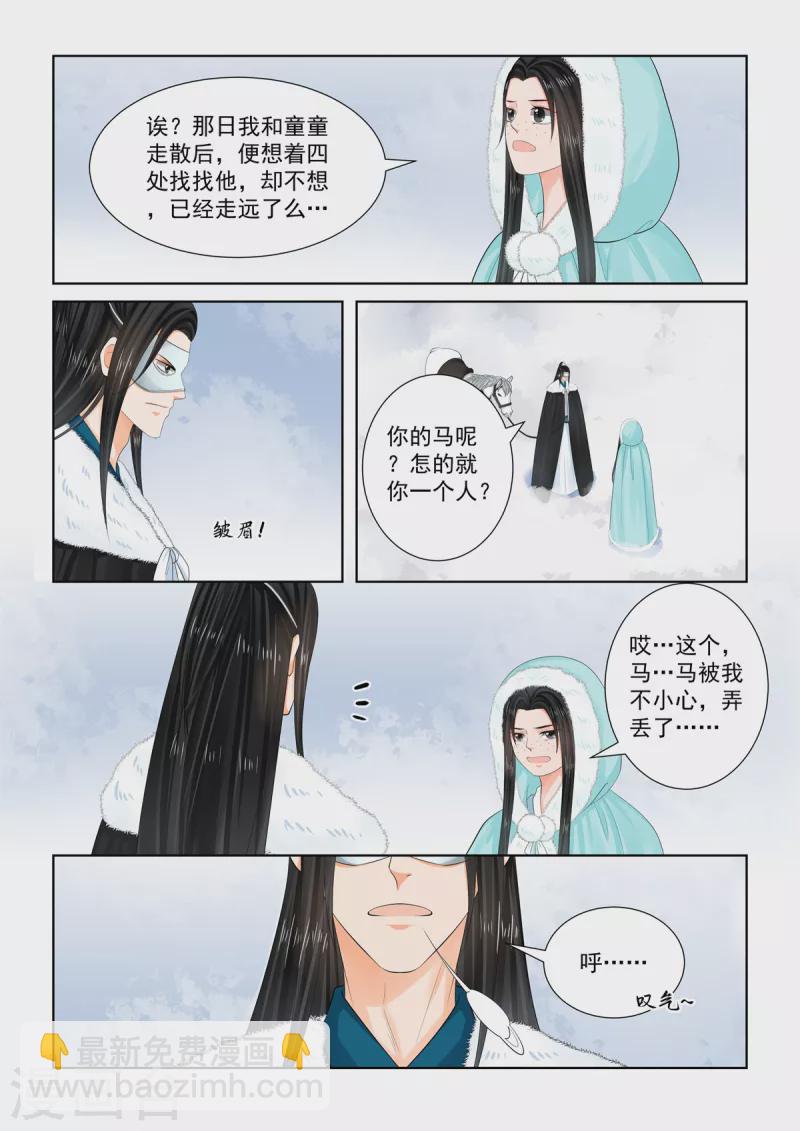 第101话1 真容-第268话