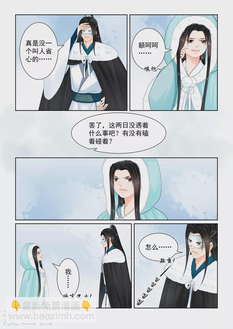 第101话1 真容-第268话