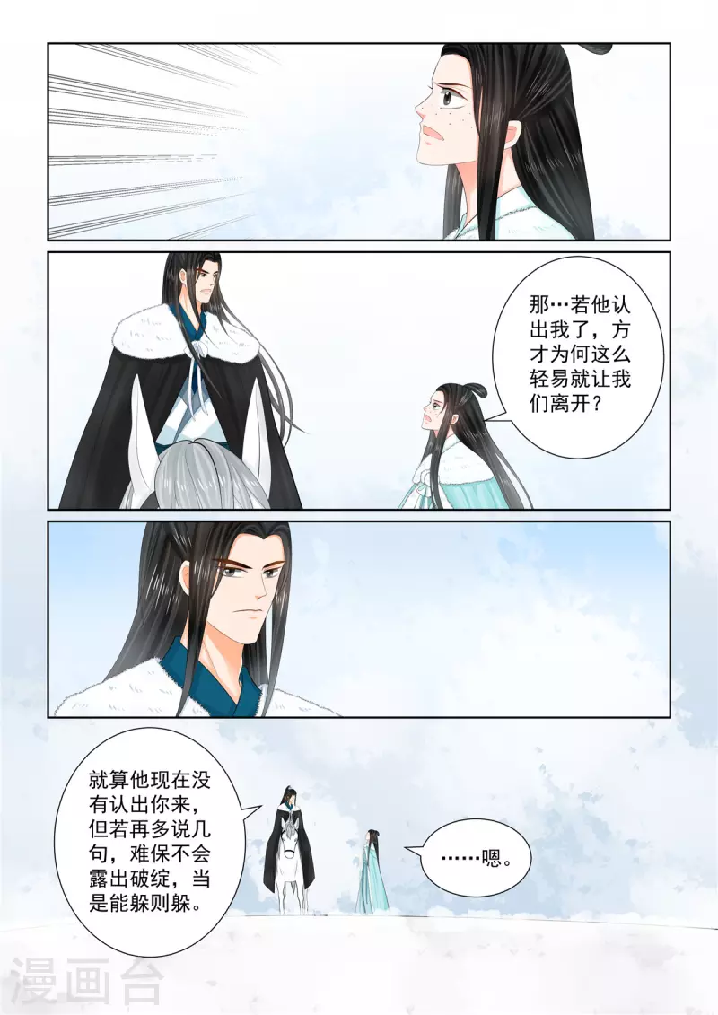 第101话3 真容-第270话