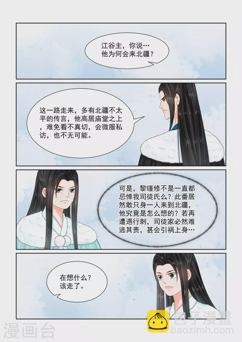 第101话3 真容-第270话