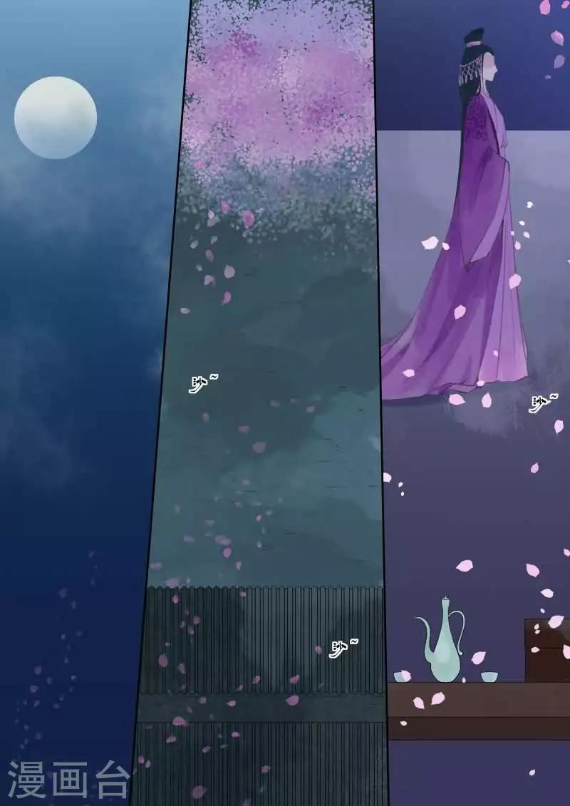 番外2 逆相思-第28话