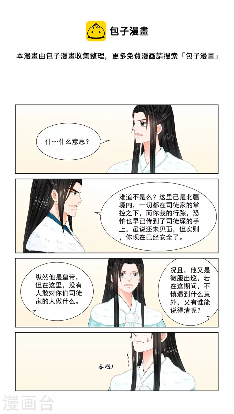 第102话3 相聚-第274话