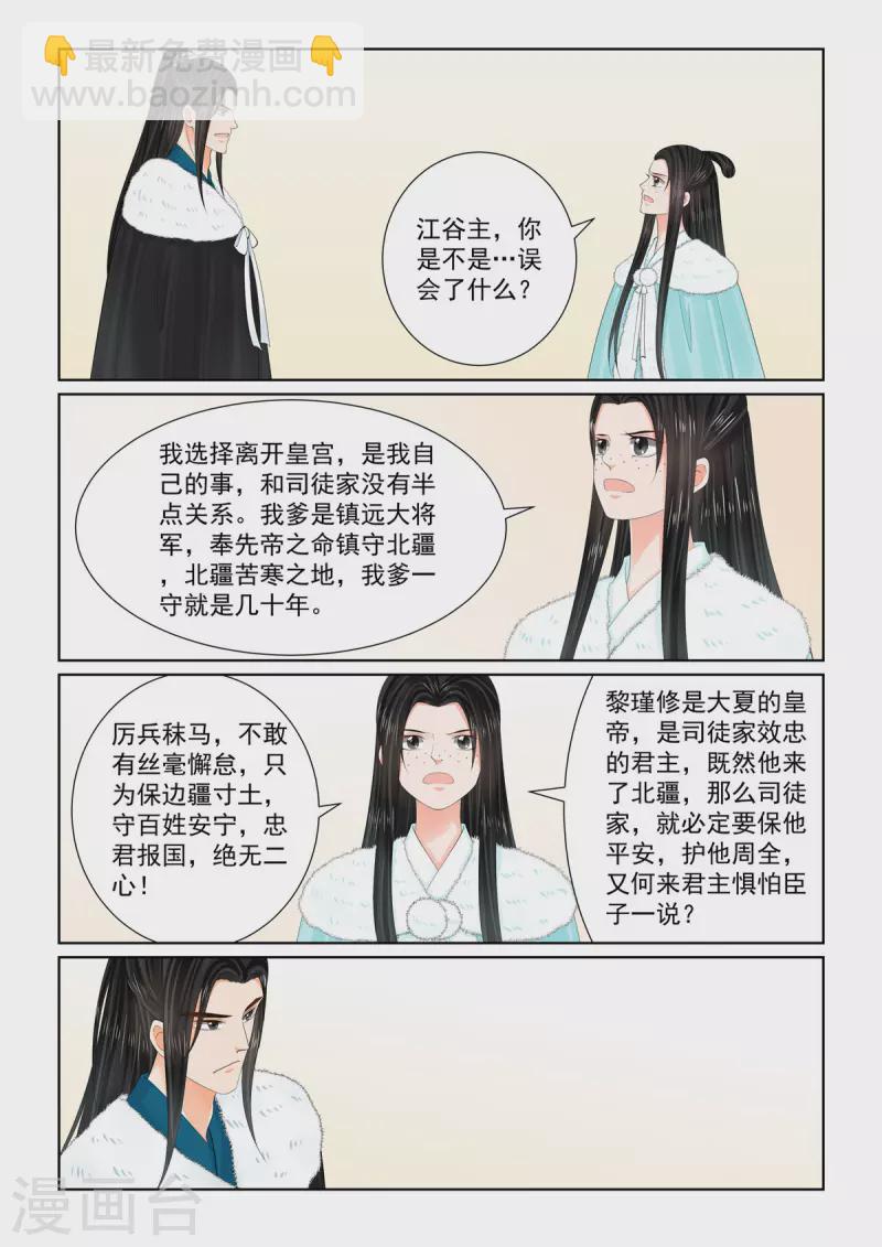 第102话3 相聚-第274话