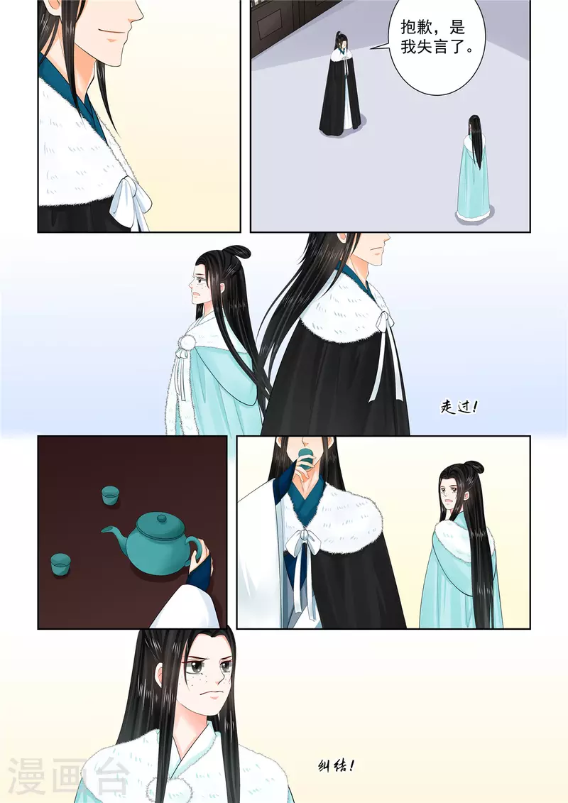 第102话3 相聚-第274话