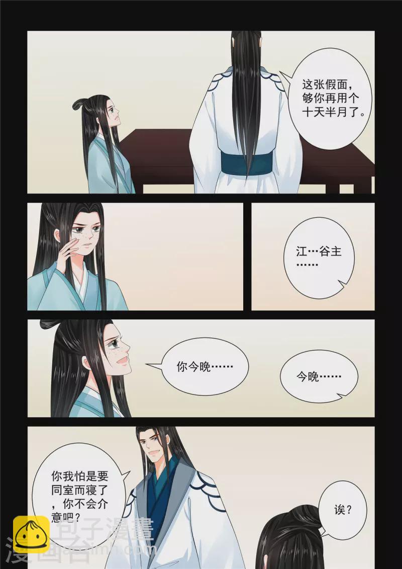 第102话3 相聚-第274话