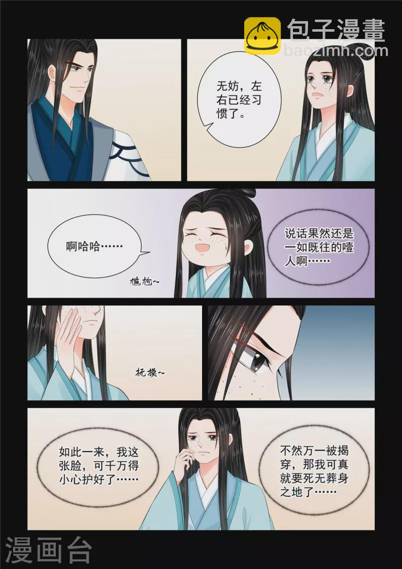 第102话3 相聚-第274话