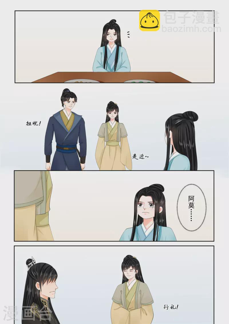 第103话2 用药-第276话