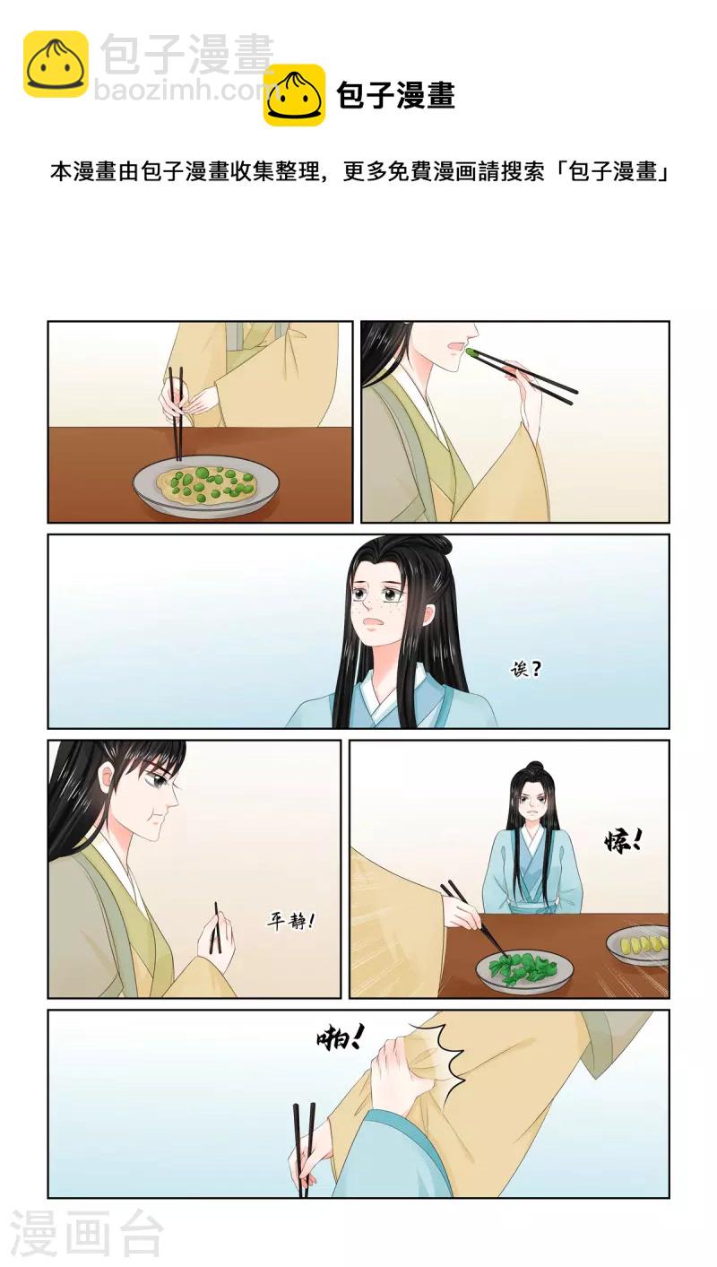 第103话2 用药-第276话