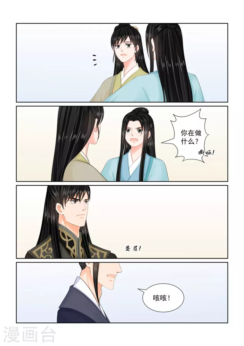 第103话2 用药-第276话