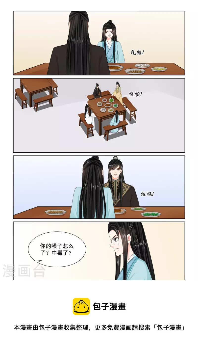 第103话2 用药-第276话