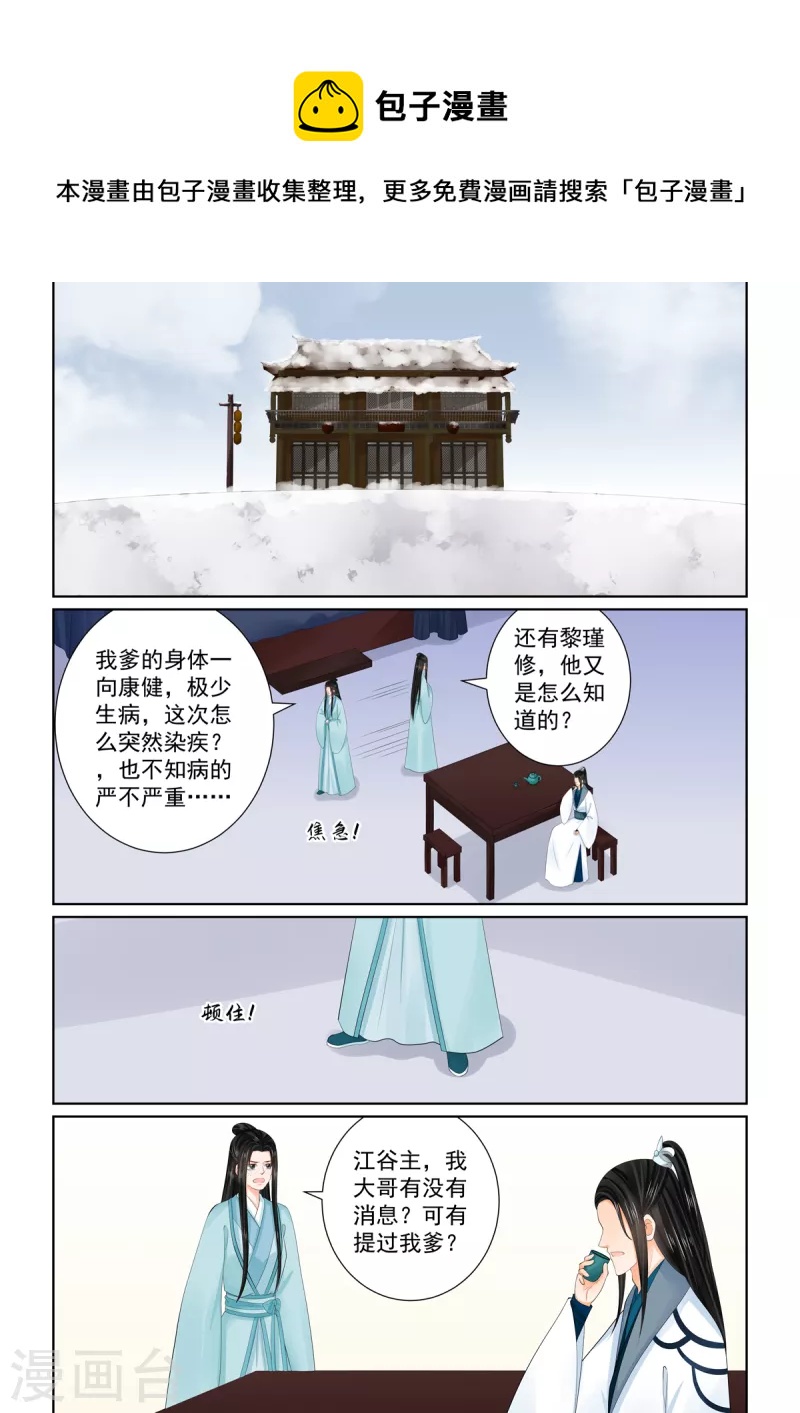 第104话1 劫持-第278话