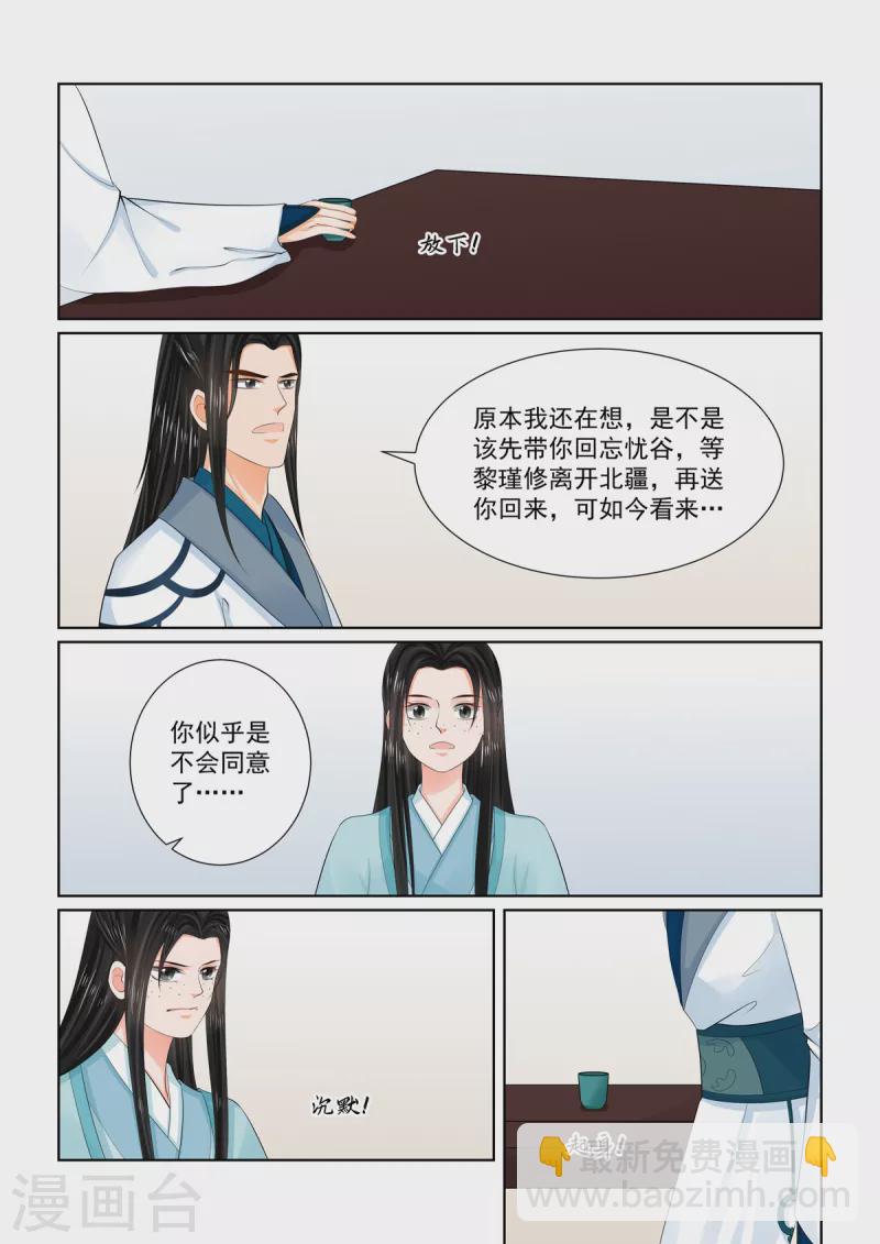 第104话1 劫持-第278话