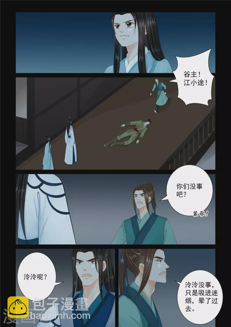 第104话3 劫持-第280话