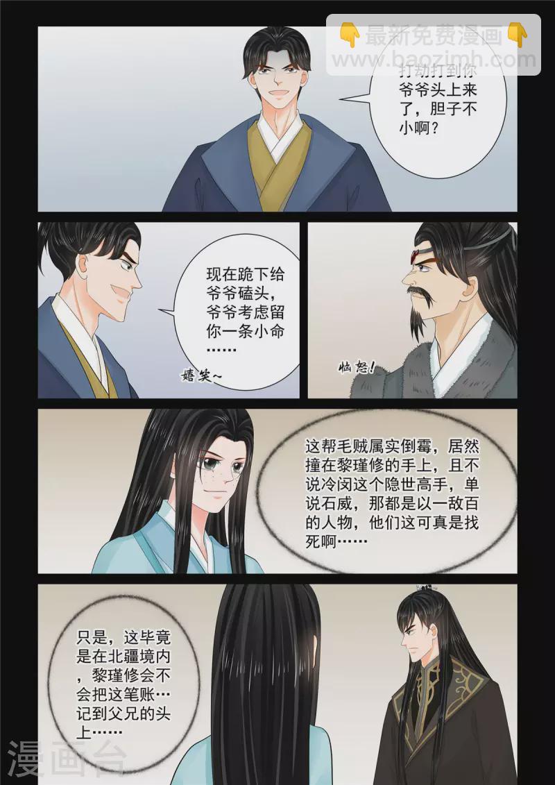 第104话3 劫持-第280话