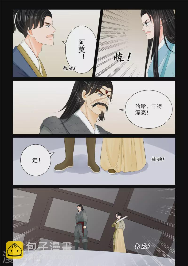 第104话3 劫持-第280话