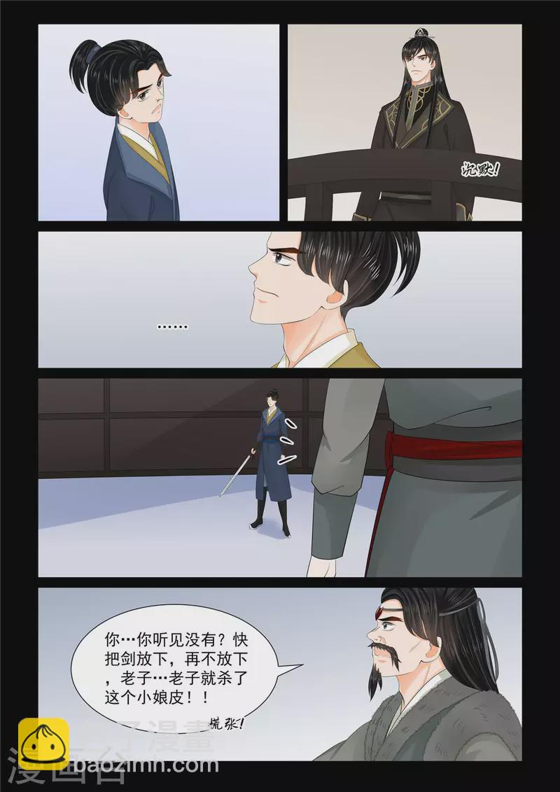 第104话3 劫持-第280话