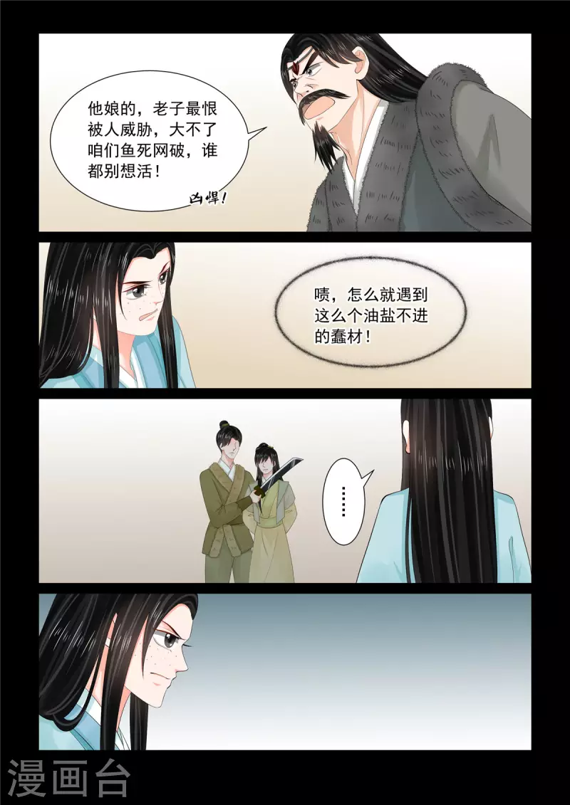 第105话2 兄长-第282话