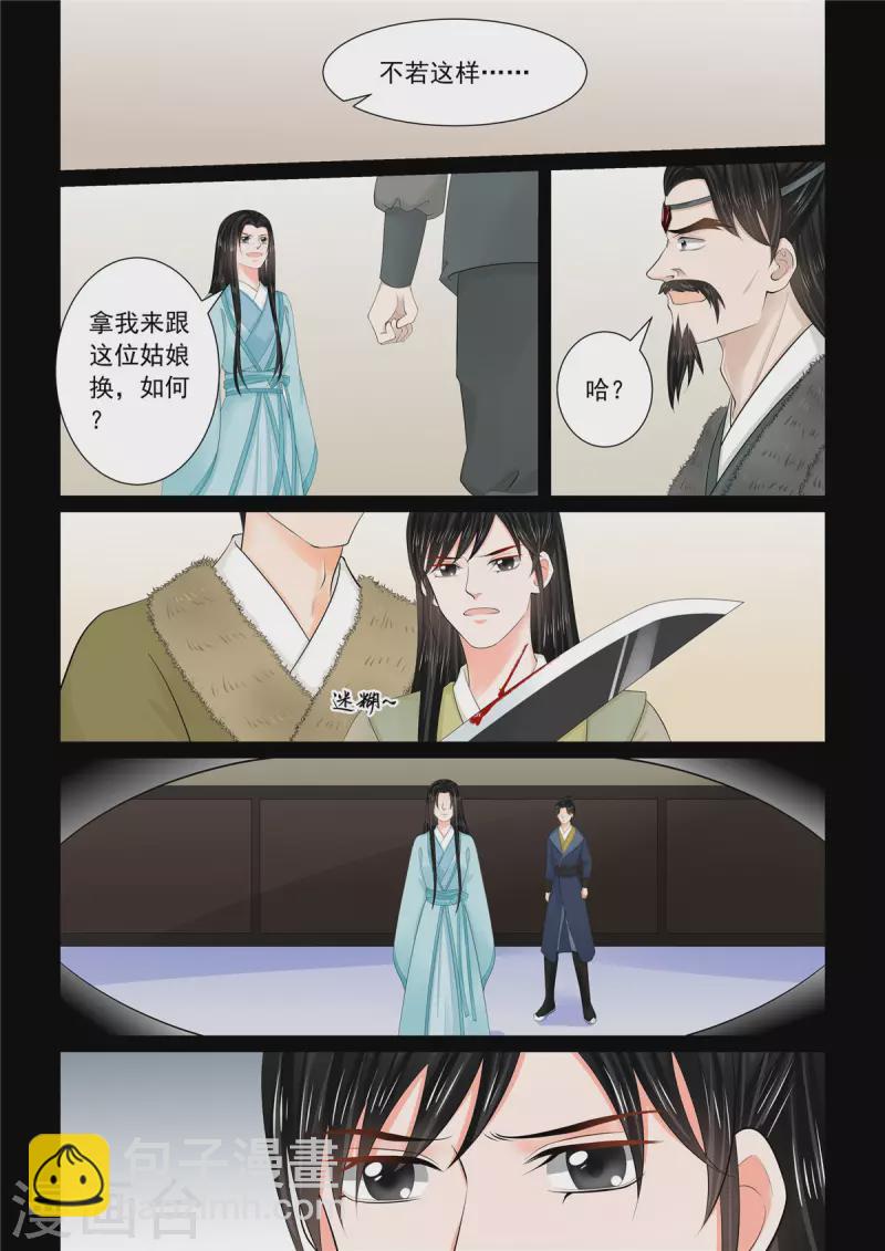 第105话2 兄长-第282话