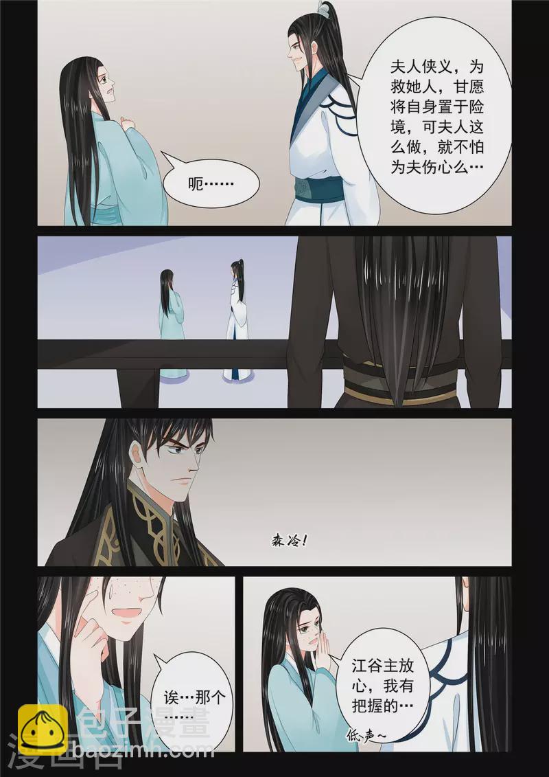 第105话2 兄长-第282话