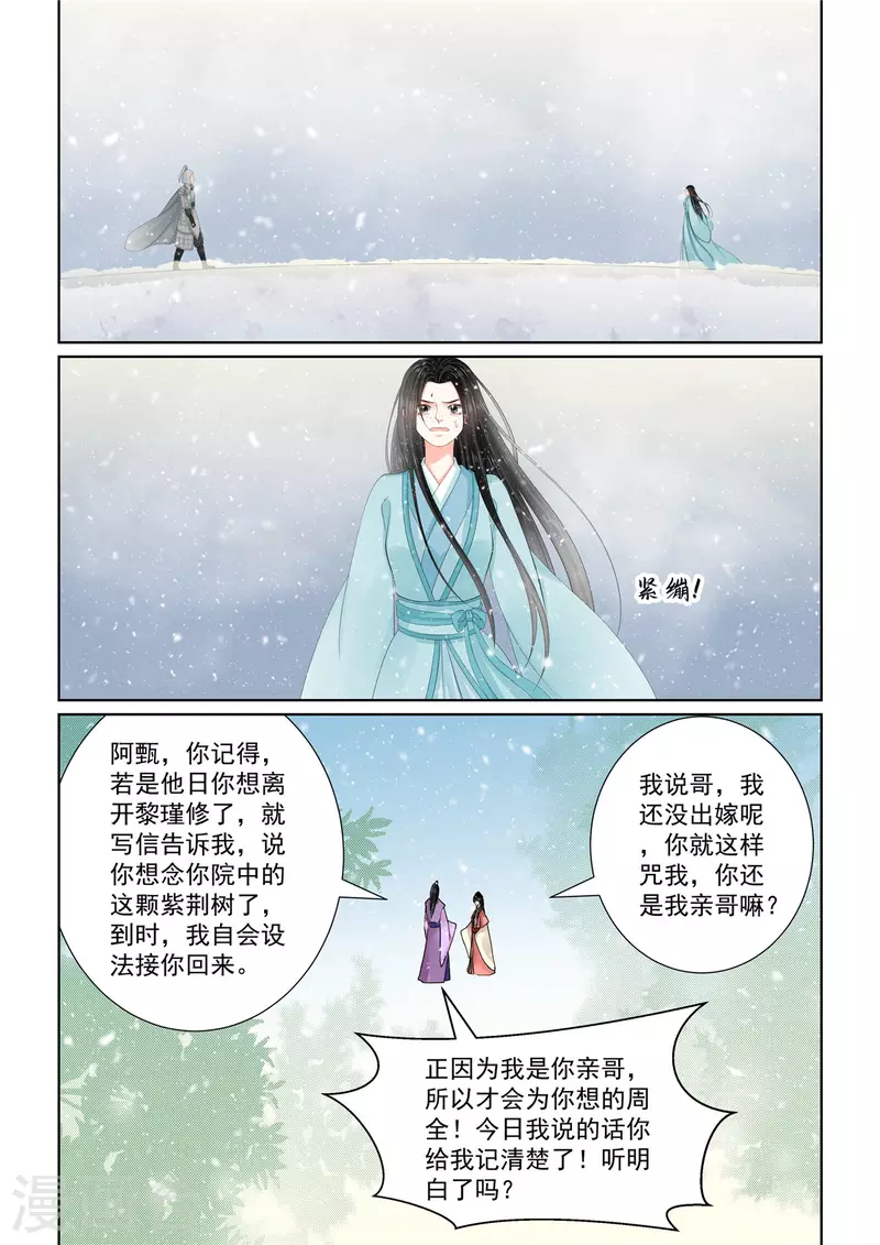 第106话1 终相见-第284话