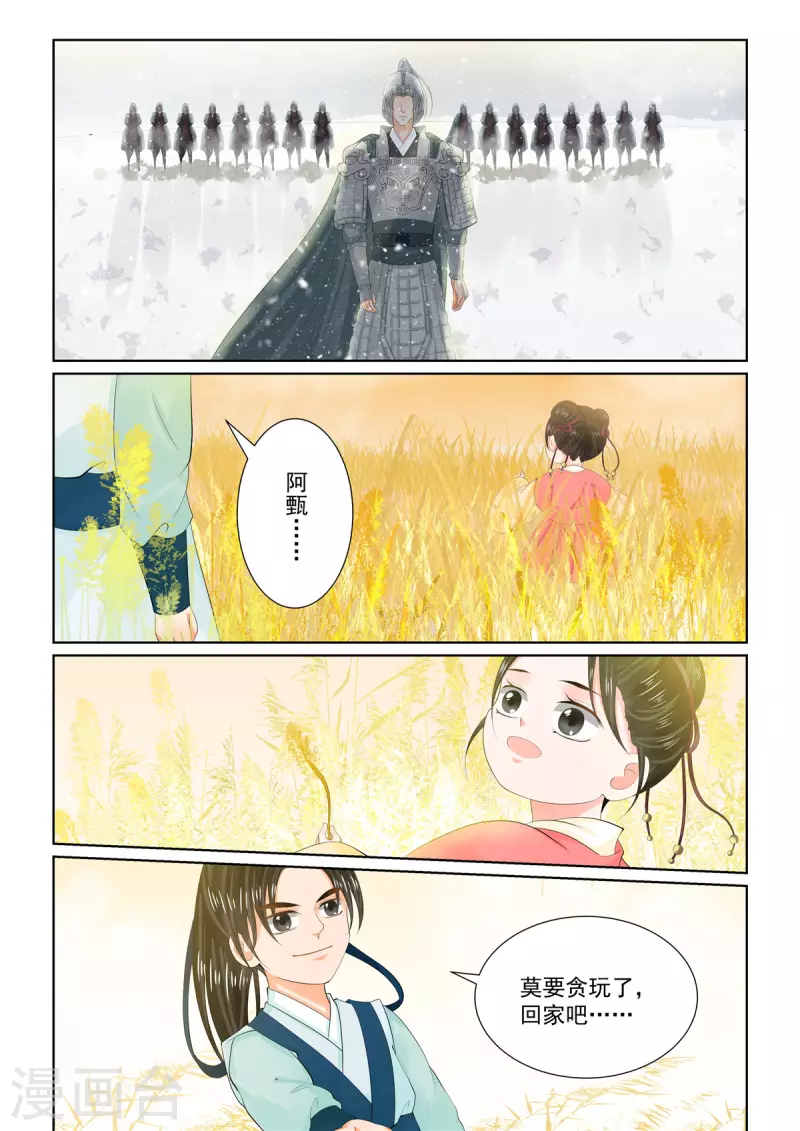 第106话1 终相见-第284话