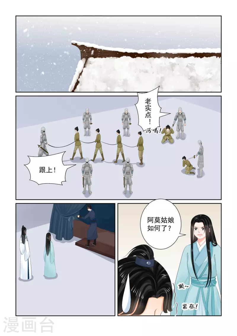 第107话1 分道~-第286话