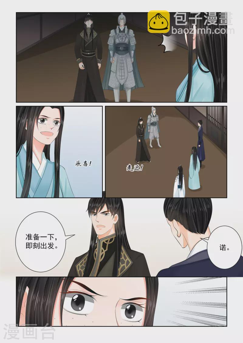 第107话1 分道~-第286话