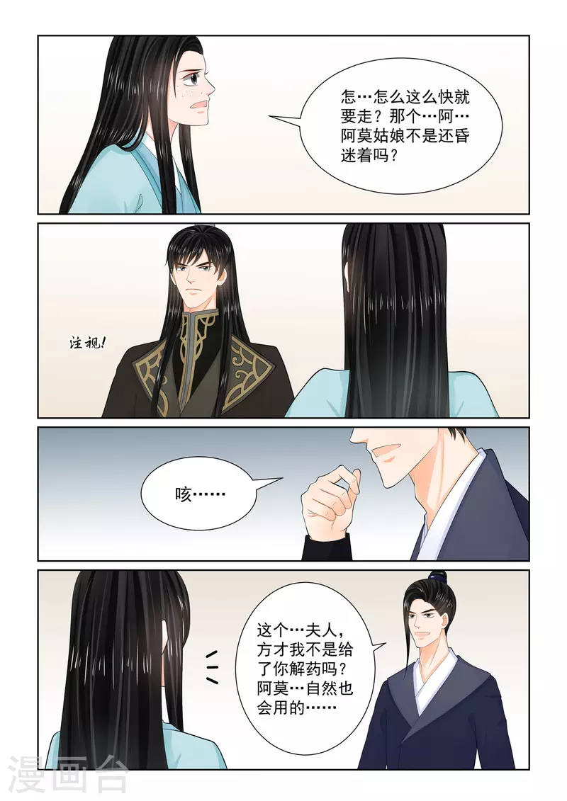 第107话1 分道~-第286话