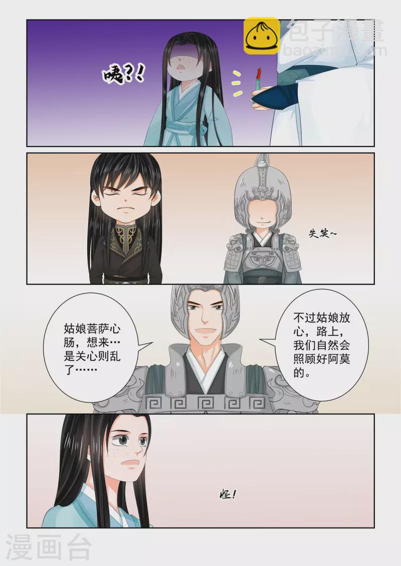 第107话1 分道~-第286话