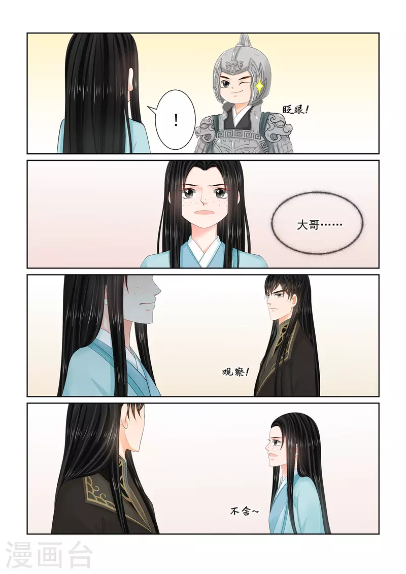 第107话1 分道~-第286话