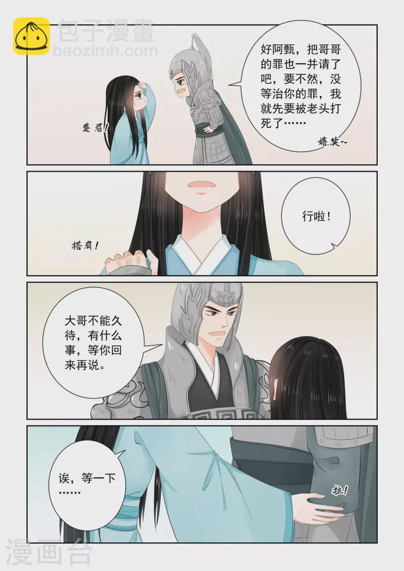 第107话3 分道~-第288话