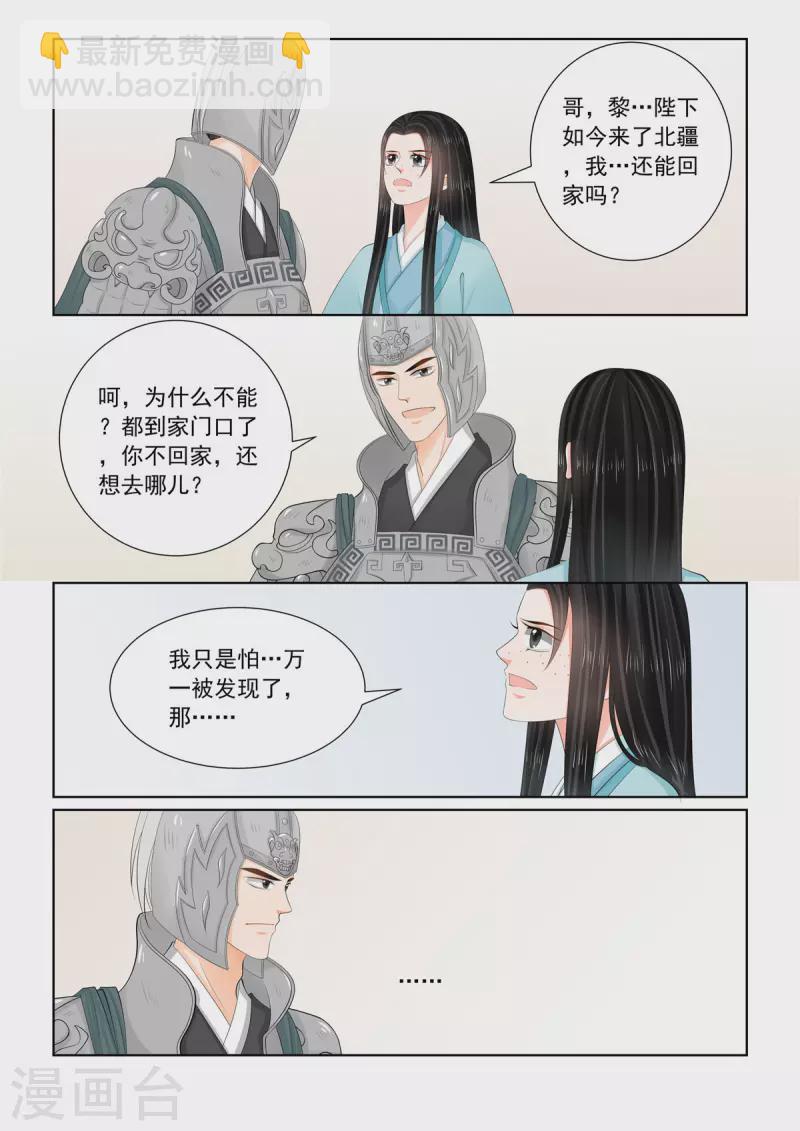 第107话3 分道~-第288话