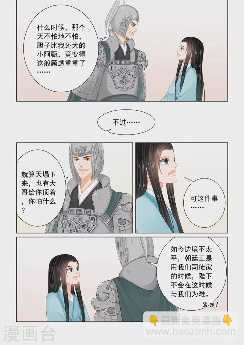 第107话3 分道~-第288话