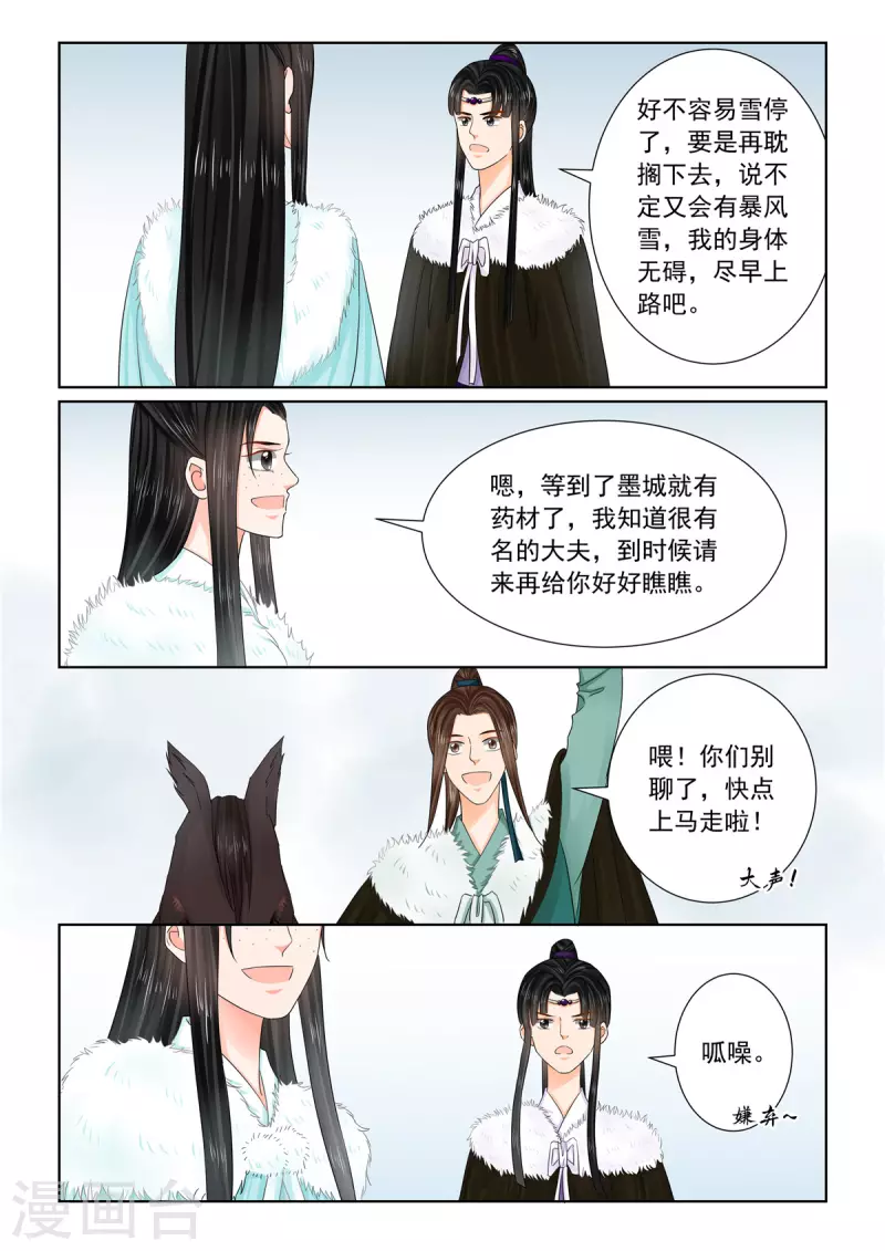 第108话2 墨城-第290话