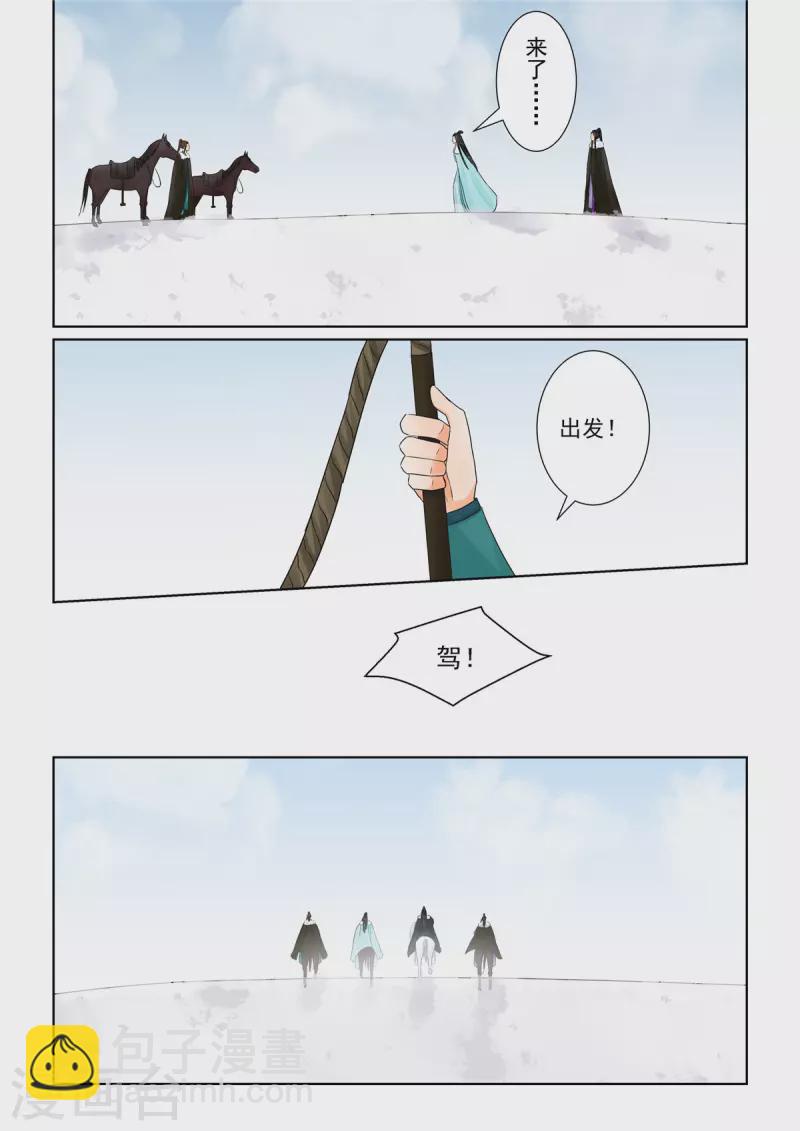 第108话2 墨城-第290话