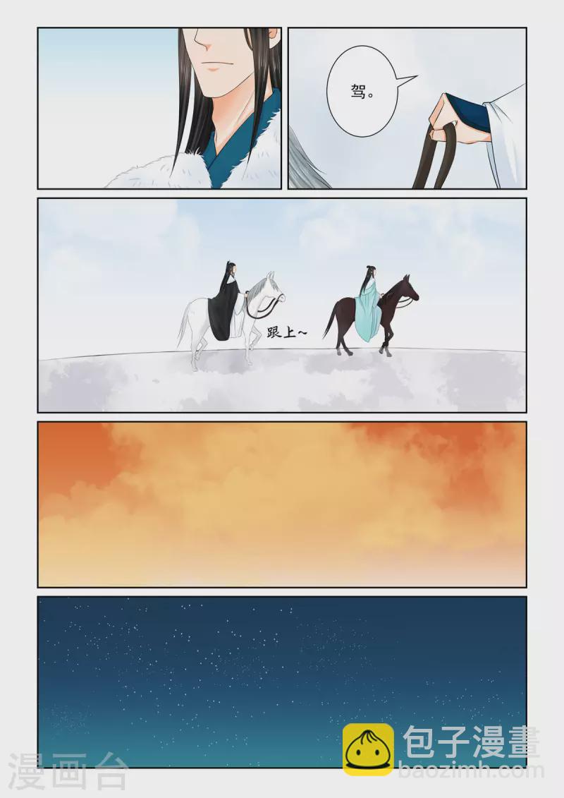 第108话2 墨城-第290话