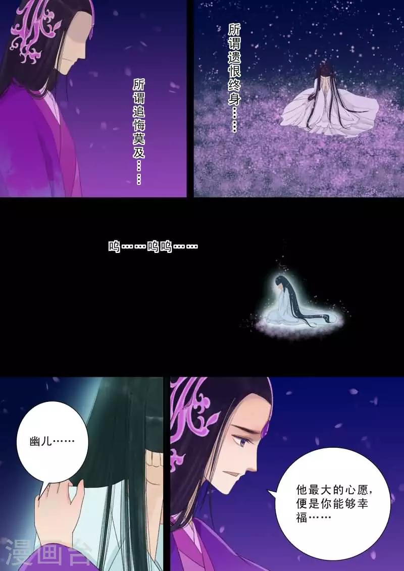 番外4 逆相思-第30话