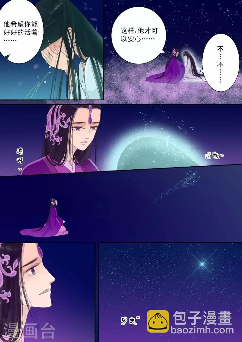 番外4 逆相思-第30话