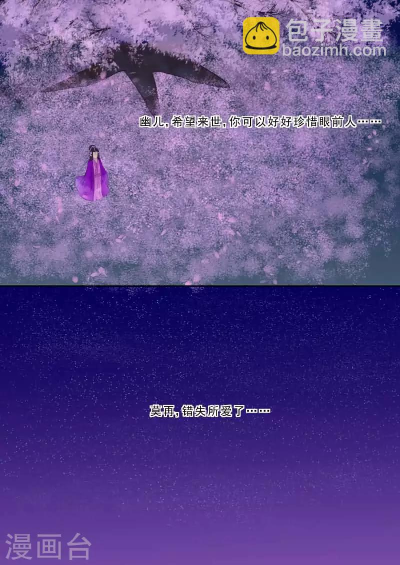 番外4 逆相思-第30话