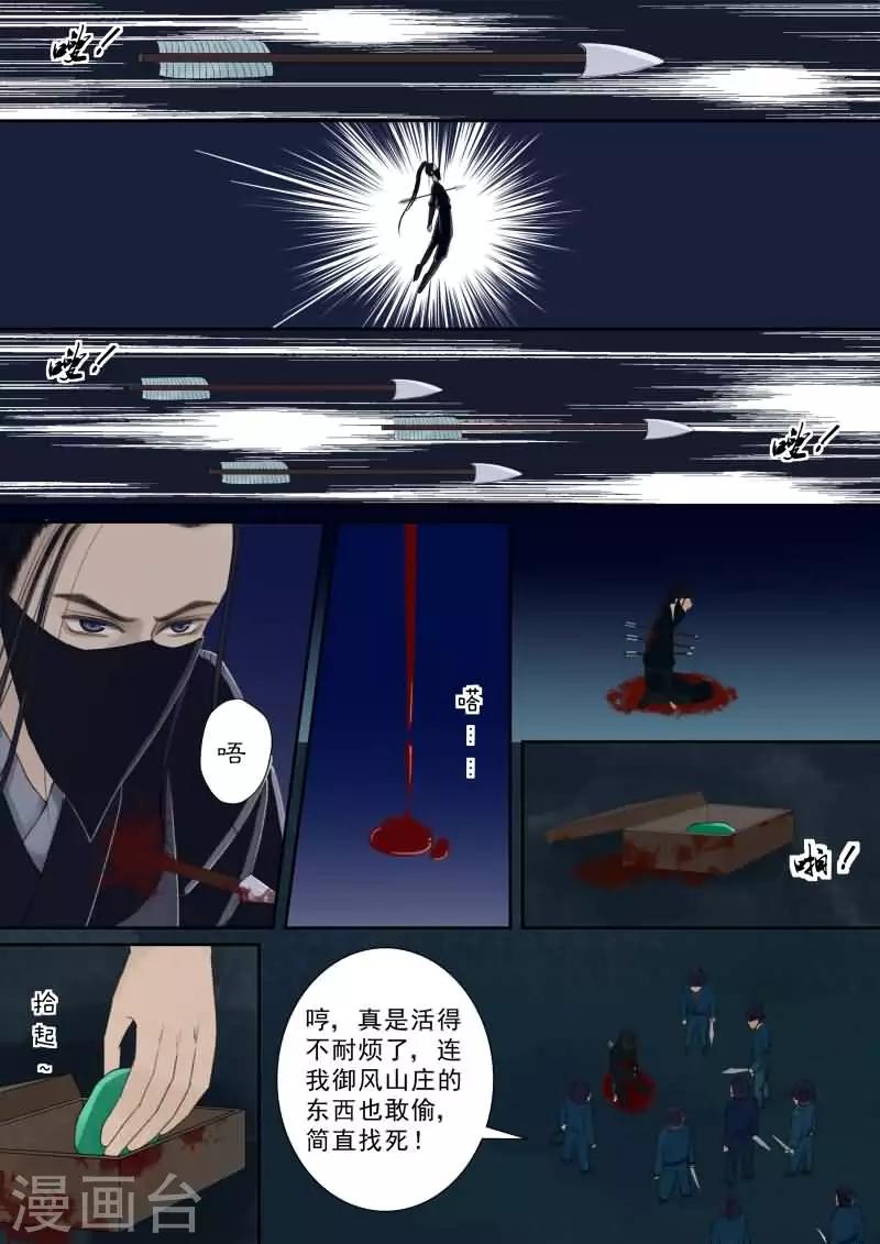 番外4 逆相思-第30话