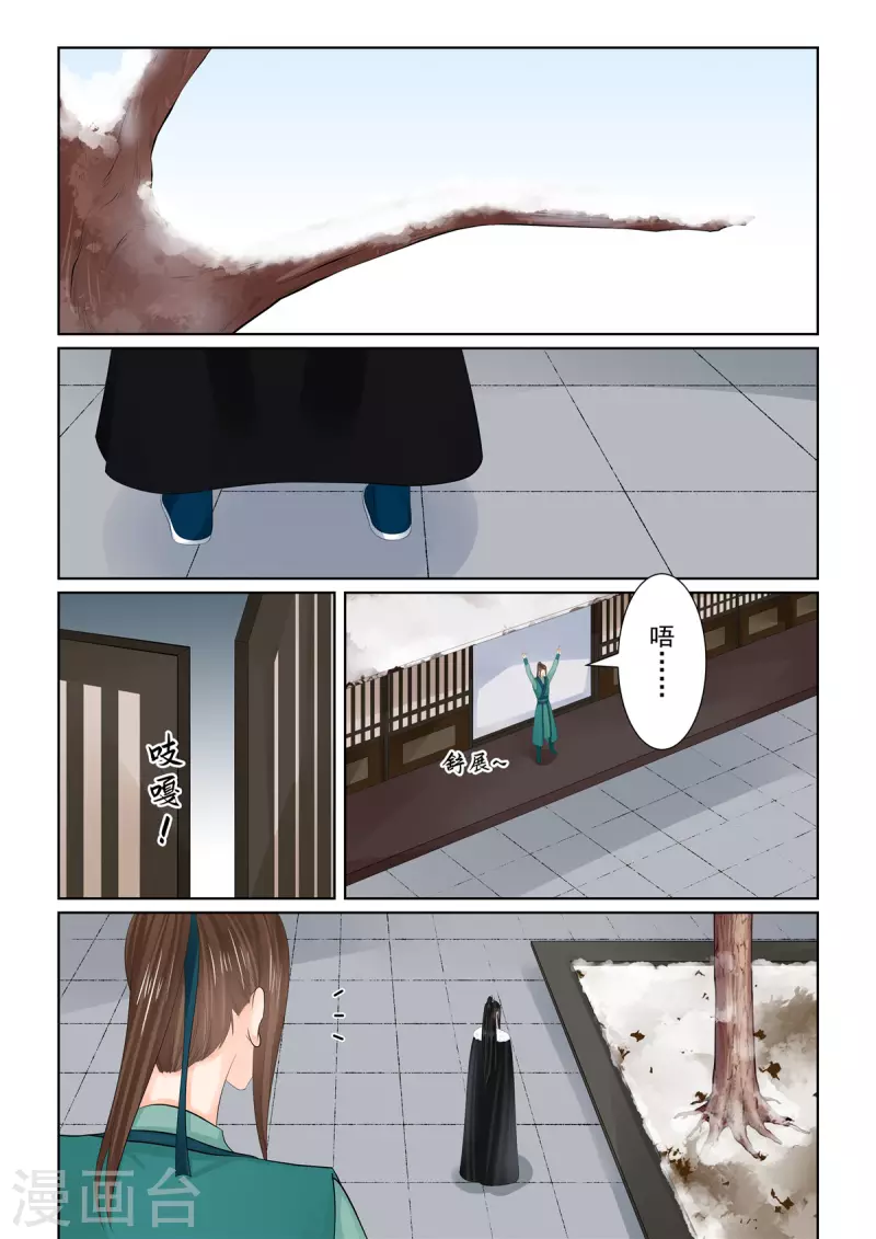 第109话2 玩伴-第292话