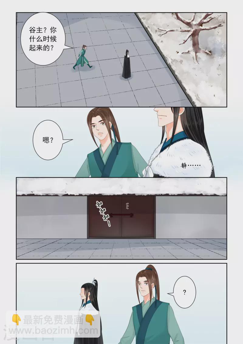 第109话2 玩伴-第292话