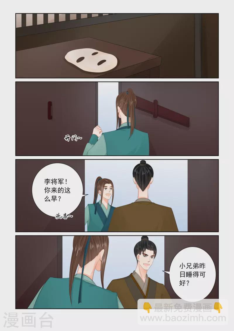 第109话2 玩伴-第292话