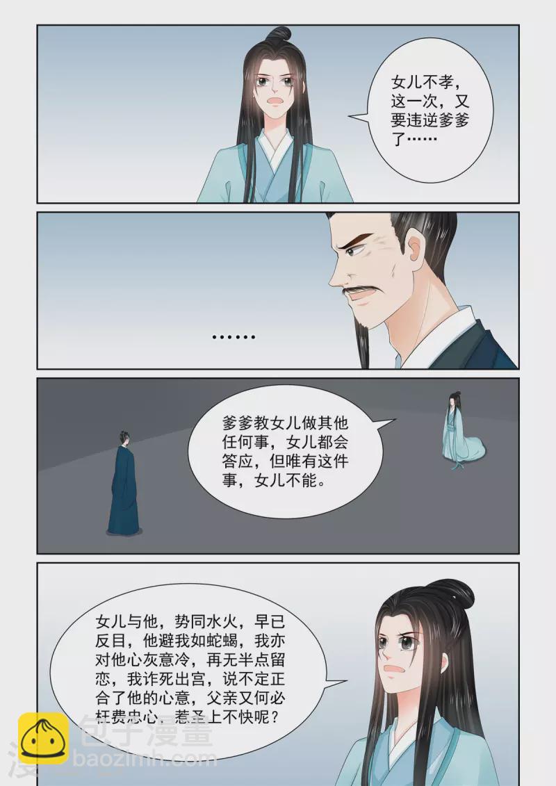 第110话4 父亲-第296话
