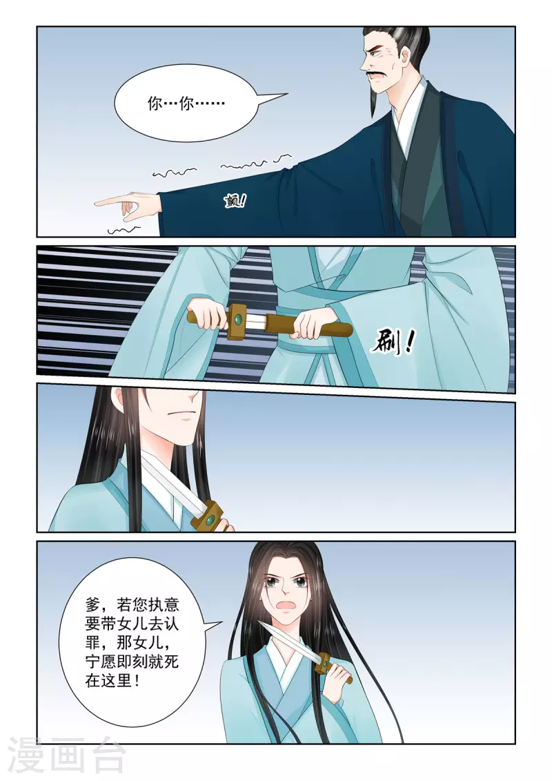 第110话4 父亲-第296话