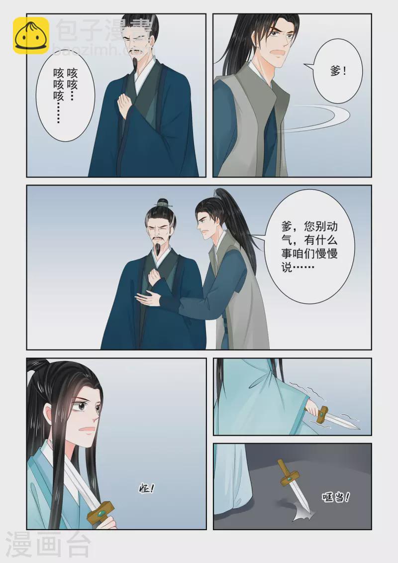 第110话4 父亲-第296话