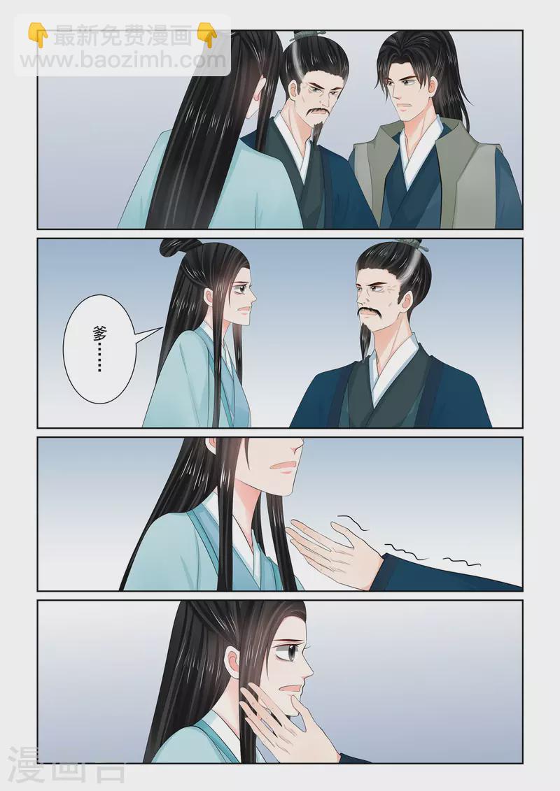 第110话4 父亲-第296话